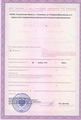 лицензии
