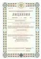 лицензии