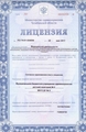 лицензии