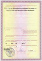 лицензии