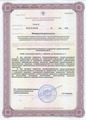 лицензии