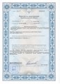 лицензии
