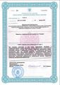 лицензии