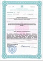 лицензии