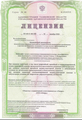 лицензии