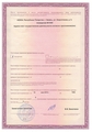 лицензии