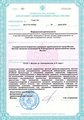 лицензии