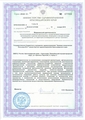 лицензии