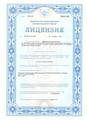 лицензии