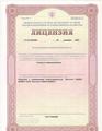 лицензии
