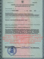 лицензии