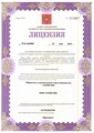 лицензии