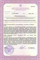 лицензии