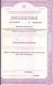лицензии
