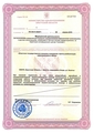 лицензии