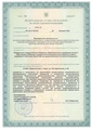лицензии