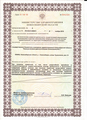 лицензии