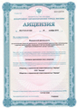 лицензии
