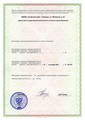 лицензии