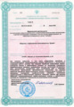 лицензии