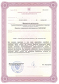 лицензии