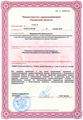 лицензии