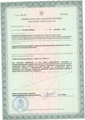лицензии
