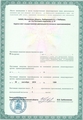 лицензии