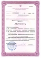 лицензии