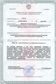 лицензии