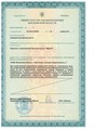 лицензии