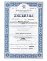 лицензии