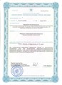 лицензии