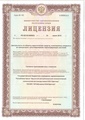 лицензии
