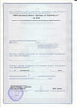 лицензии