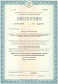 лицензии