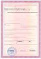 лицензии