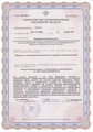 лицензии