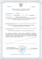 лицензии