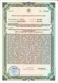 лицензии