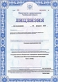 лицензии