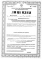 лицензии