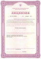 лицензии