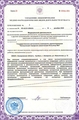 лицензии