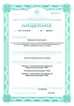 лицензии
