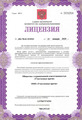 лицензии