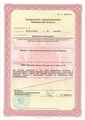 лицензии