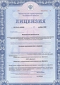 лицензии