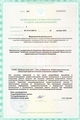 лицензии