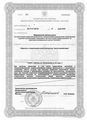 лицензии